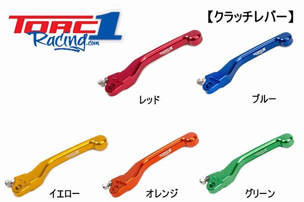 Vengeance Spearlever Orange for Clutch