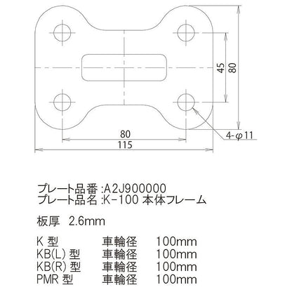 産業用キャスター 固定車 車輪径：Φ100mm/車輪材質：ゴム(B入)/ホイル材質：スチール/車輪色：ブラック 1個入