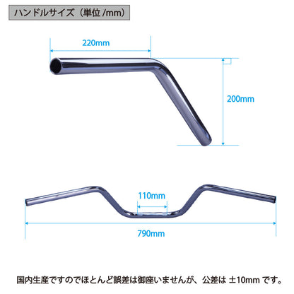 CB400SF Ver.S アップハンドル セット アップハン ワイヤー クルージング ハンドル 96-98年 NC31 バーテックス