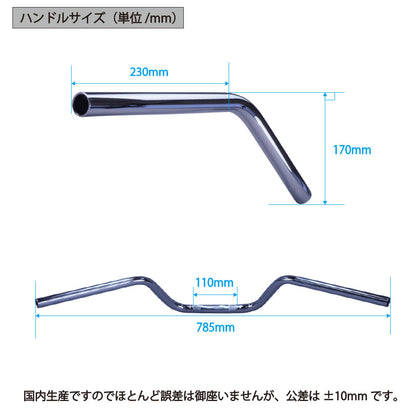 250TR アップハンドル セット クルージング ハンドル 02-06年 BJ250F