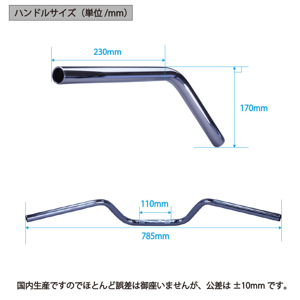 イナズマ400 アップハンドル セット クルージング ハンドル 全年式 GK7BA