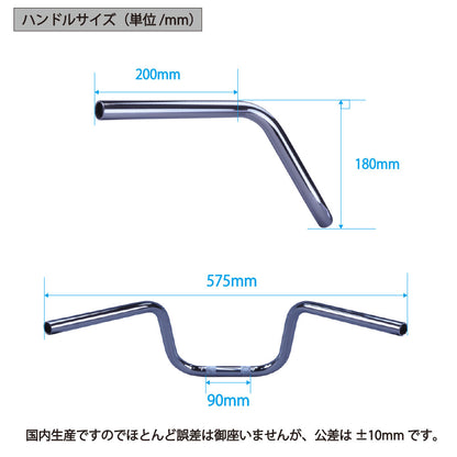 ミニ用 しぼりアップハンドル