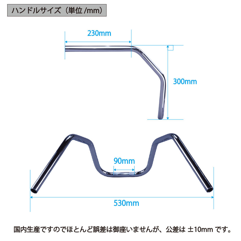 しぼりアップハンドル