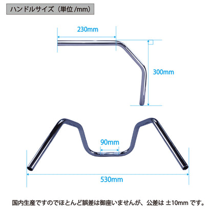 しぼりアップハンドル