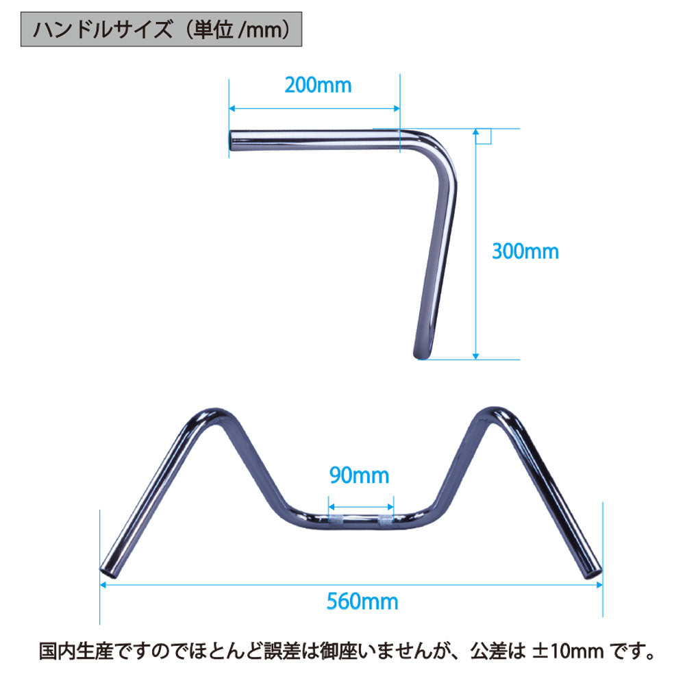 しぼりアップハンドル