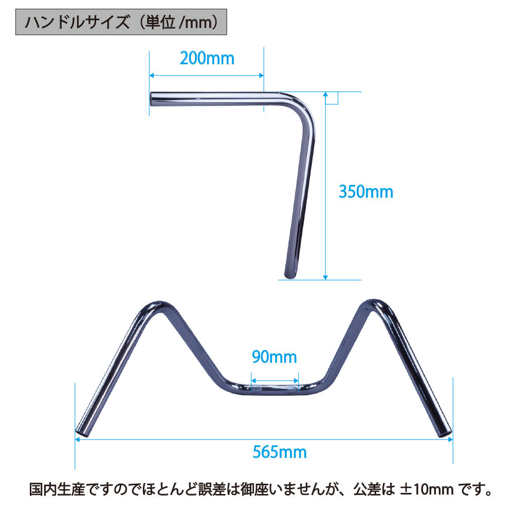 ミニ用 しぼりアップハンドル