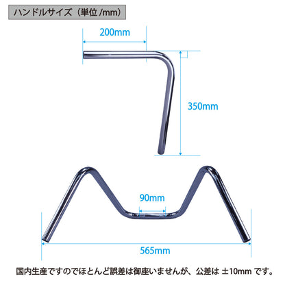 しぼりアップハンドル